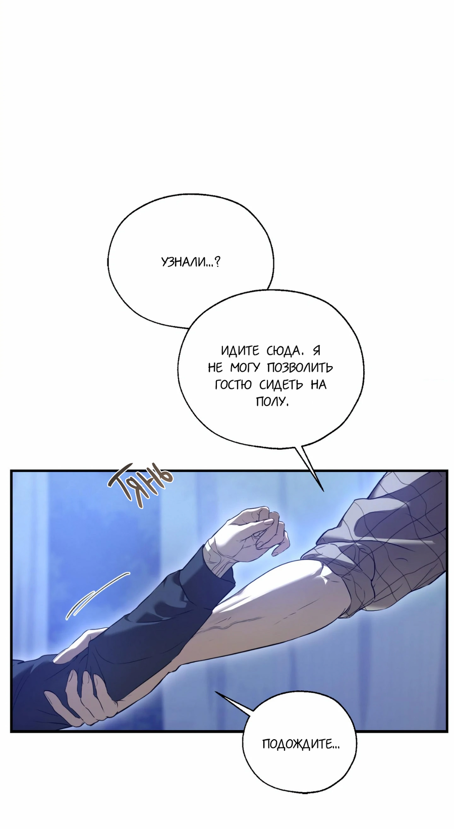 Манга Любовный апокалипсис - Глава 2 Страница 65