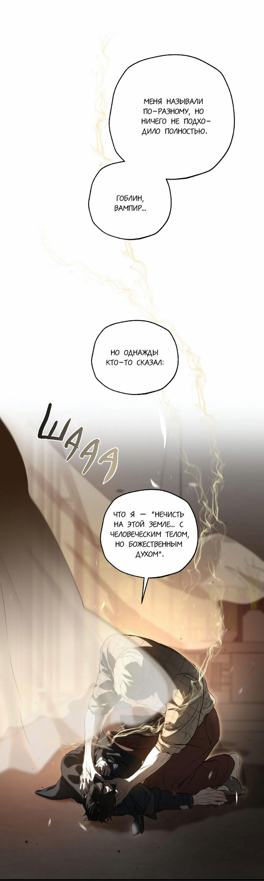 Манга Любовный апокалипсис - Глава 2 Страница 42