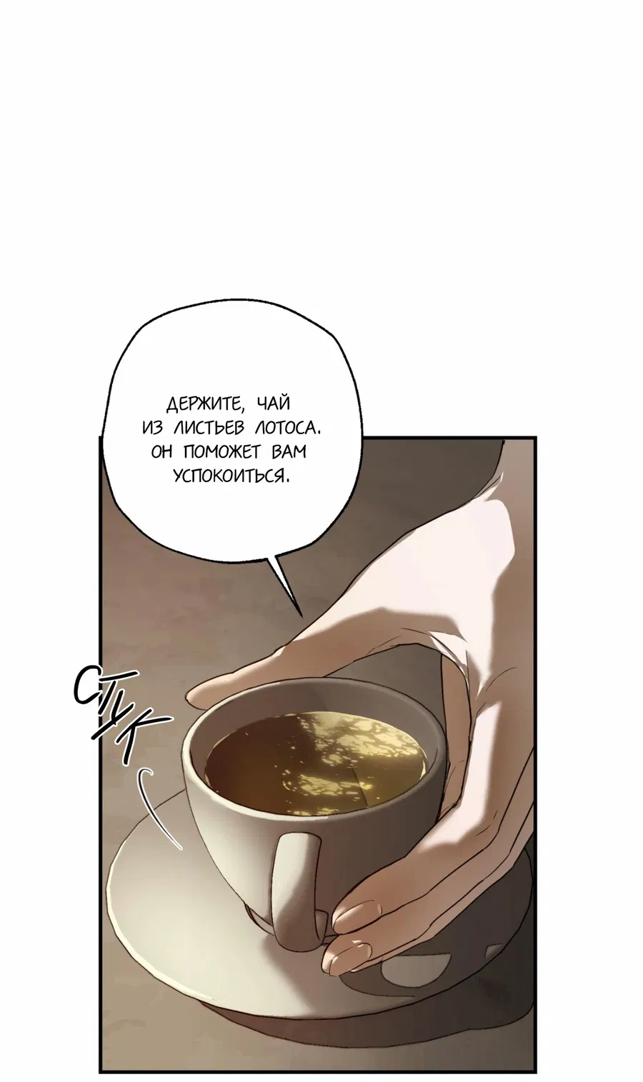 Манга Любовный апокалипсис - Глава 2 Страница 20