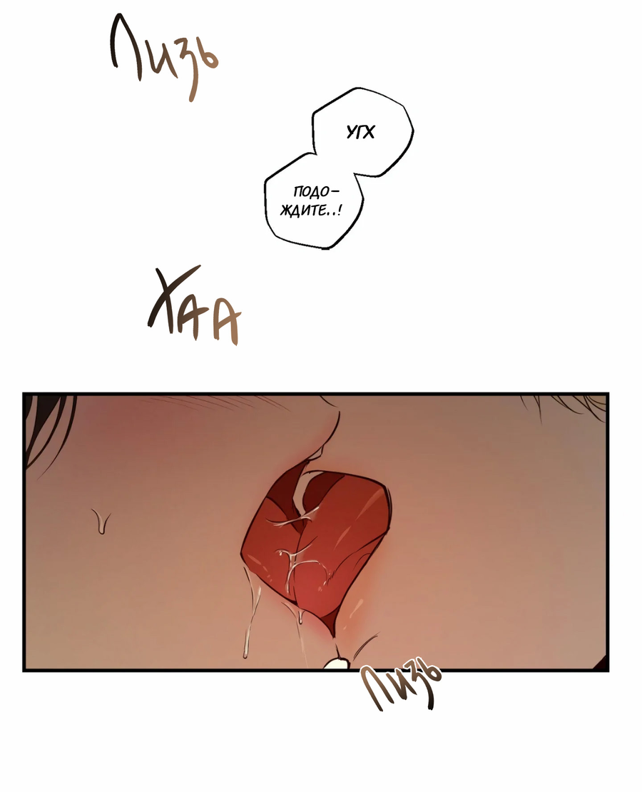 Манга Любовный апокалипсис - Глава 2 Страница 56