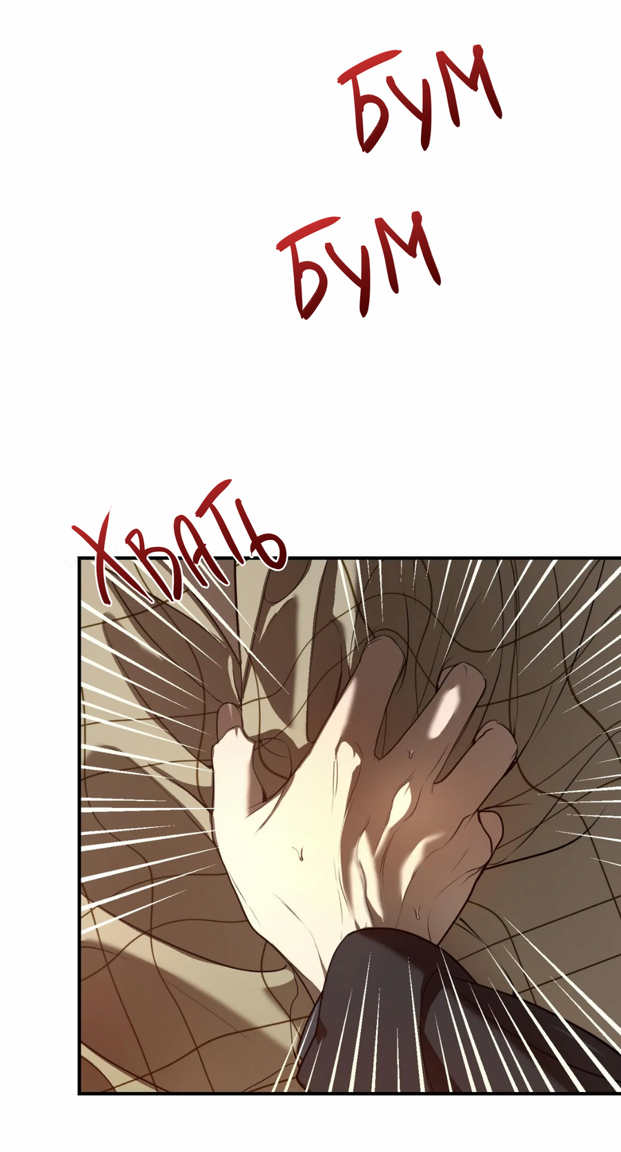 Манга Любовный апокалипсис - Глава 2 Страница 46