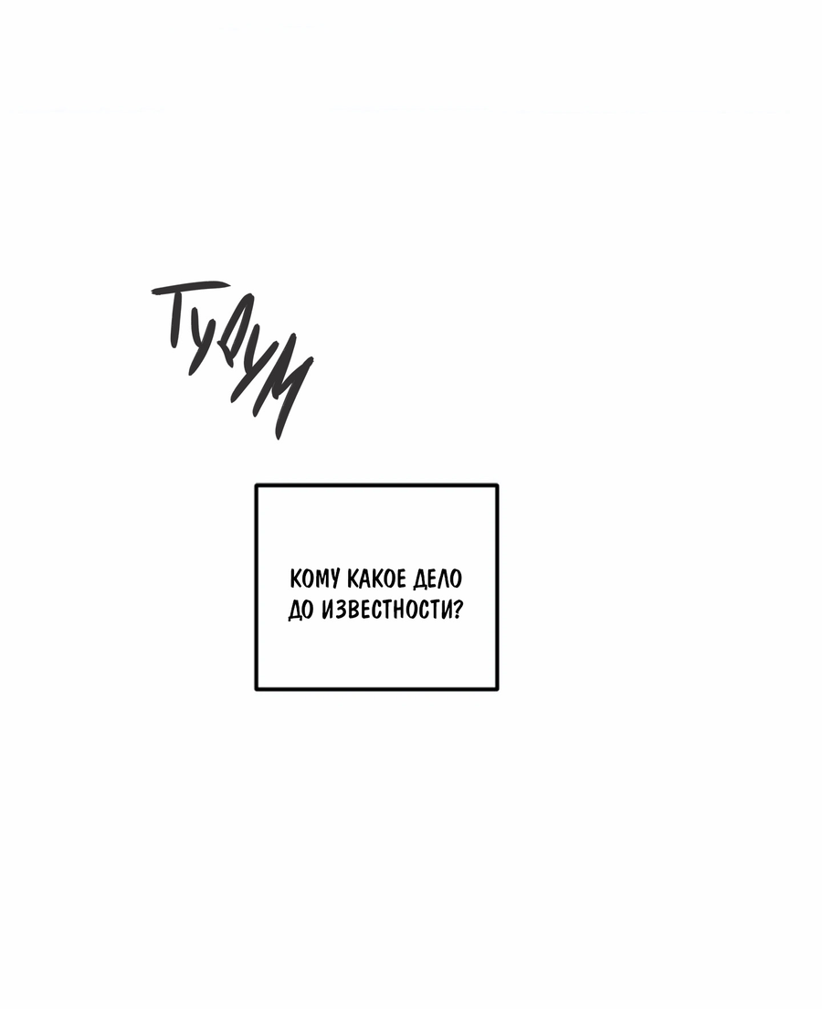 Манга Любовный апокалипсис - Глава 2 Страница 71