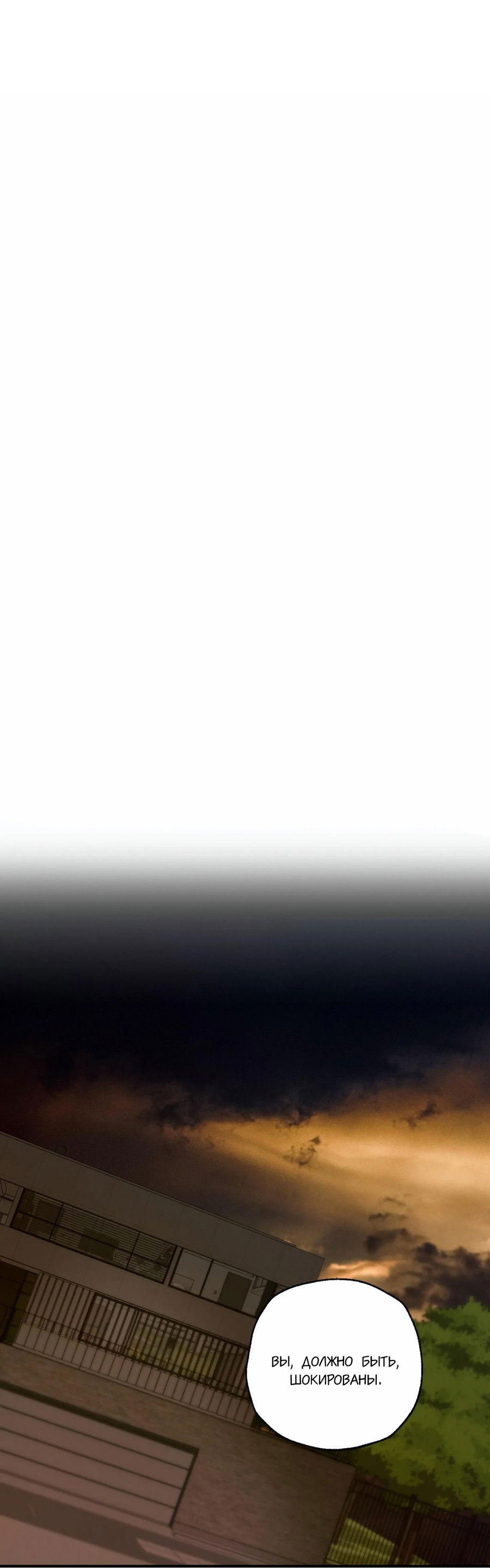 Манга Любовный апокалипсис - Глава 2 Страница 19