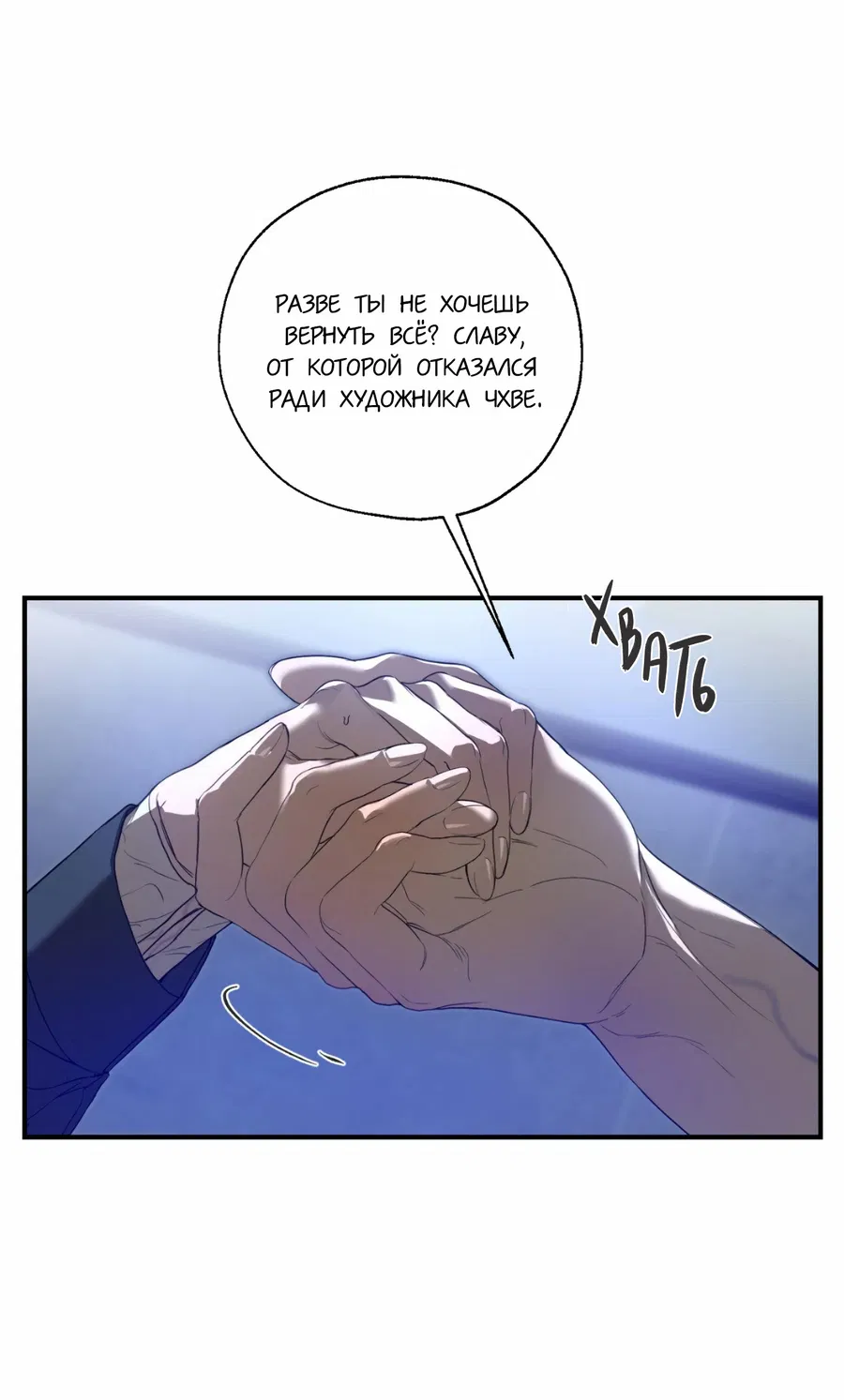 Манга Любовный апокалипсис - Глава 2 Страница 68