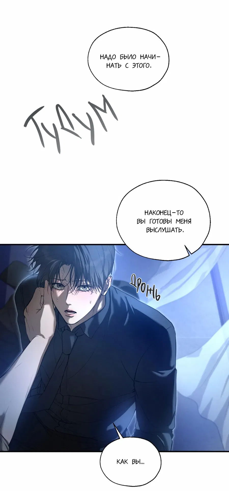 Манга Любовный апокалипсис - Глава 2 Страница 64