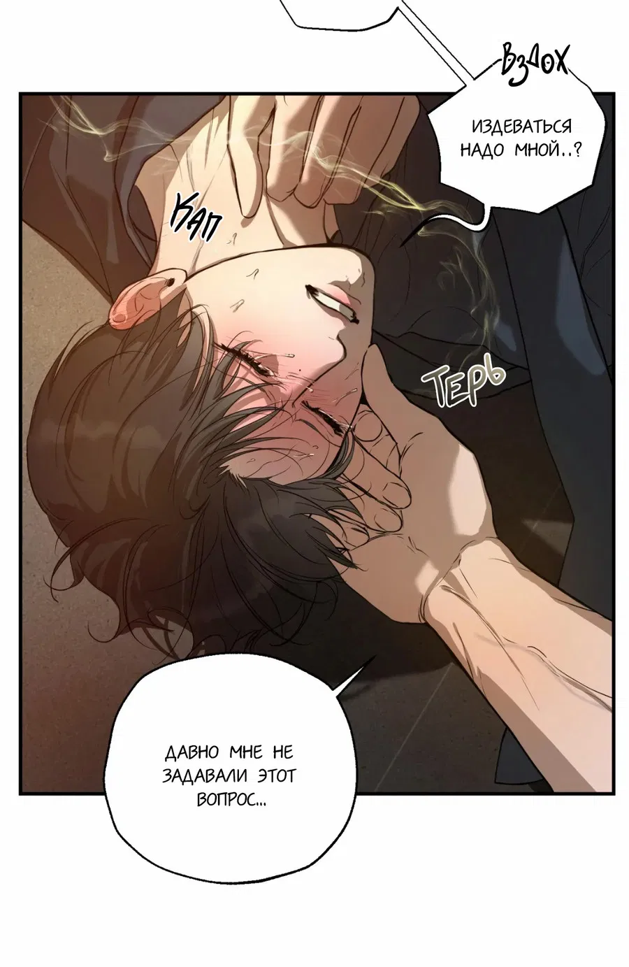 Манга Любовный апокалипсис - Глава 2 Страница 41