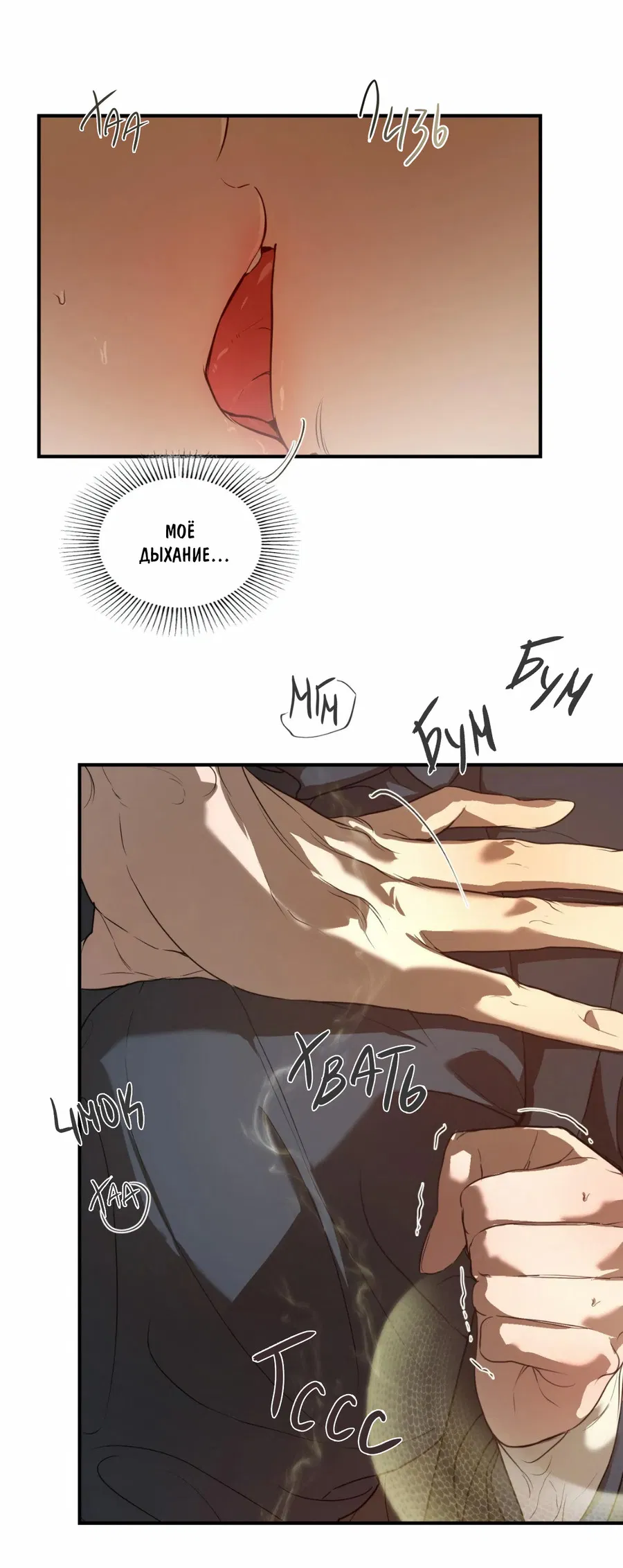 Манга Любовный апокалипсис - Глава 2 Страница 54