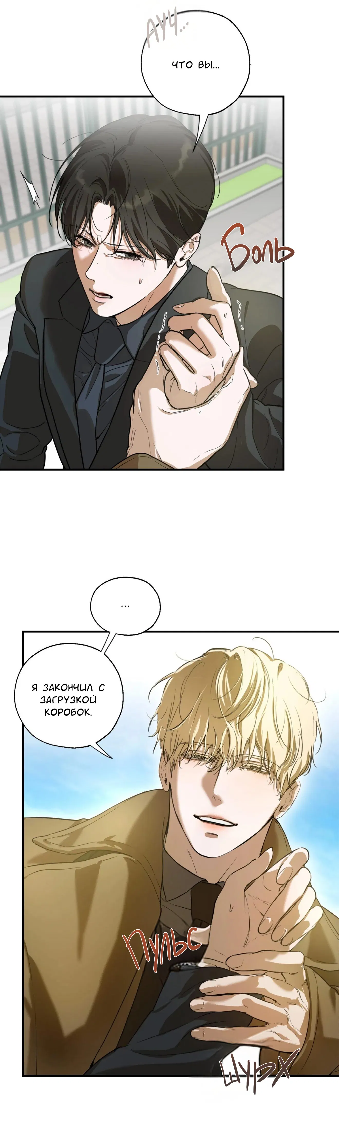 Манга Любовный апокалипсис - Глава 1 Страница 34