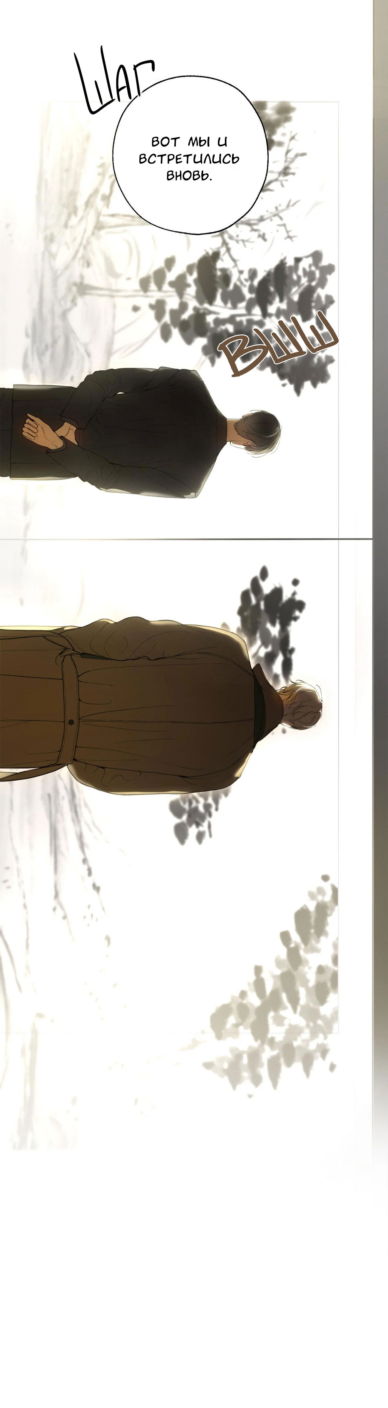 Манга Любовный апокалипсис - Глава 1 Страница 12