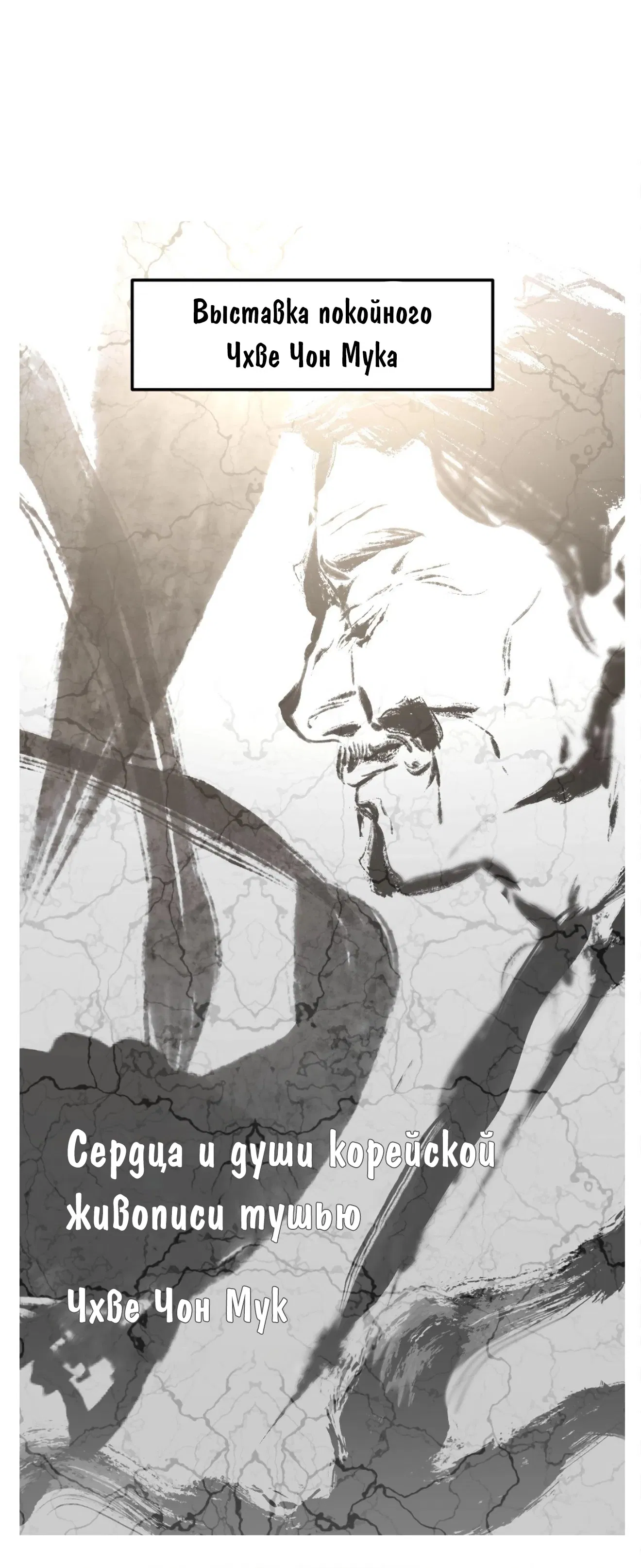 Манга Любовный апокалипсис - Глава 1 Страница 3