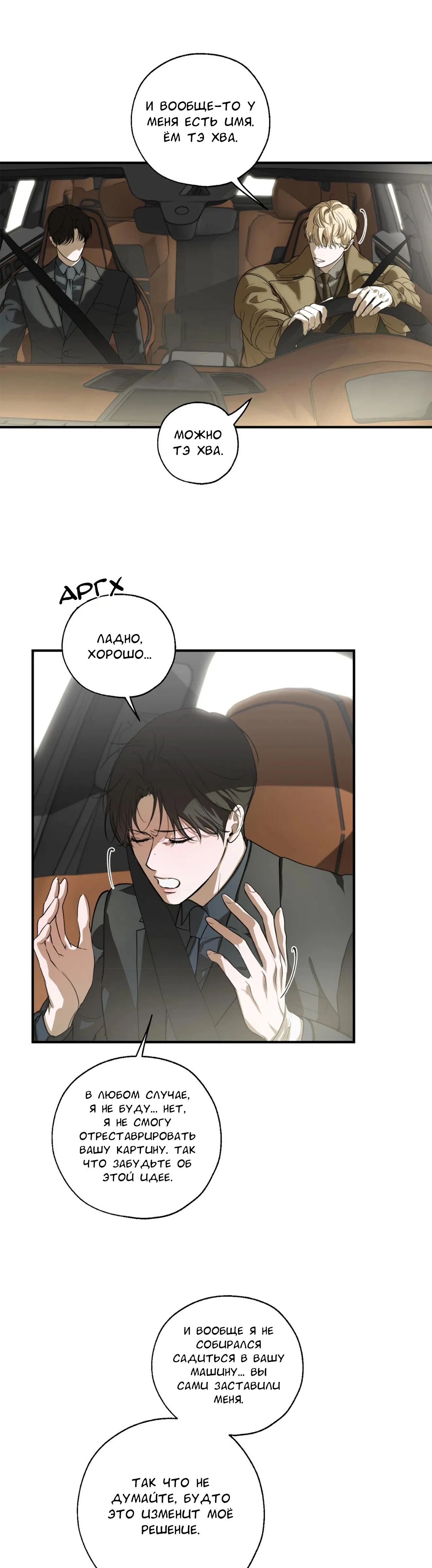 Манга Любовный апокалипсис - Глава 1 Страница 36