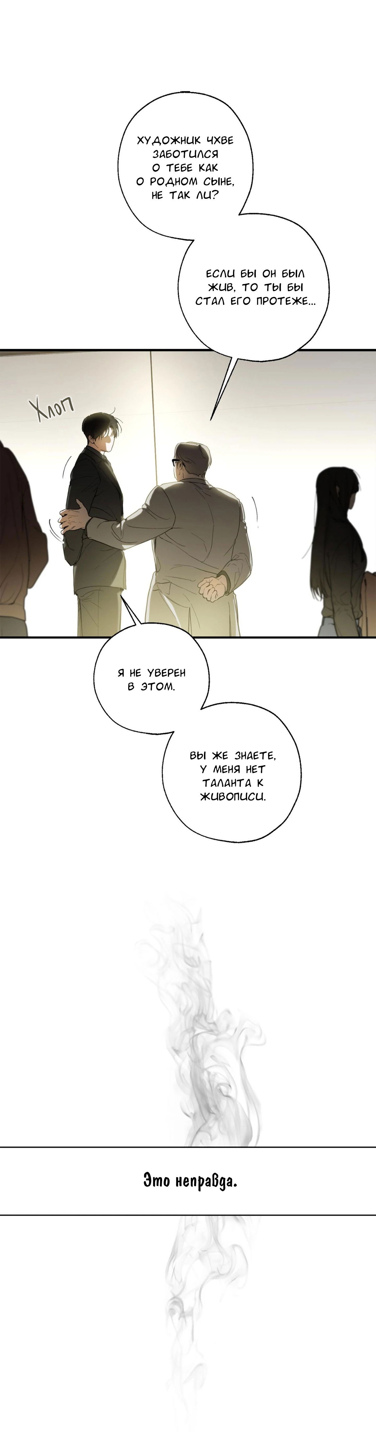 Манга Любовный апокалипсис - Глава 1 Страница 6