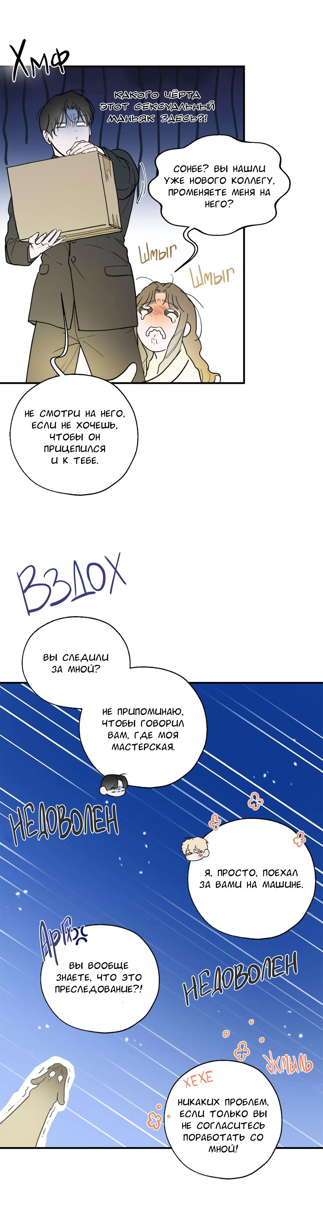 Манга Любовный апокалипсис - Глава 1 Страница 26