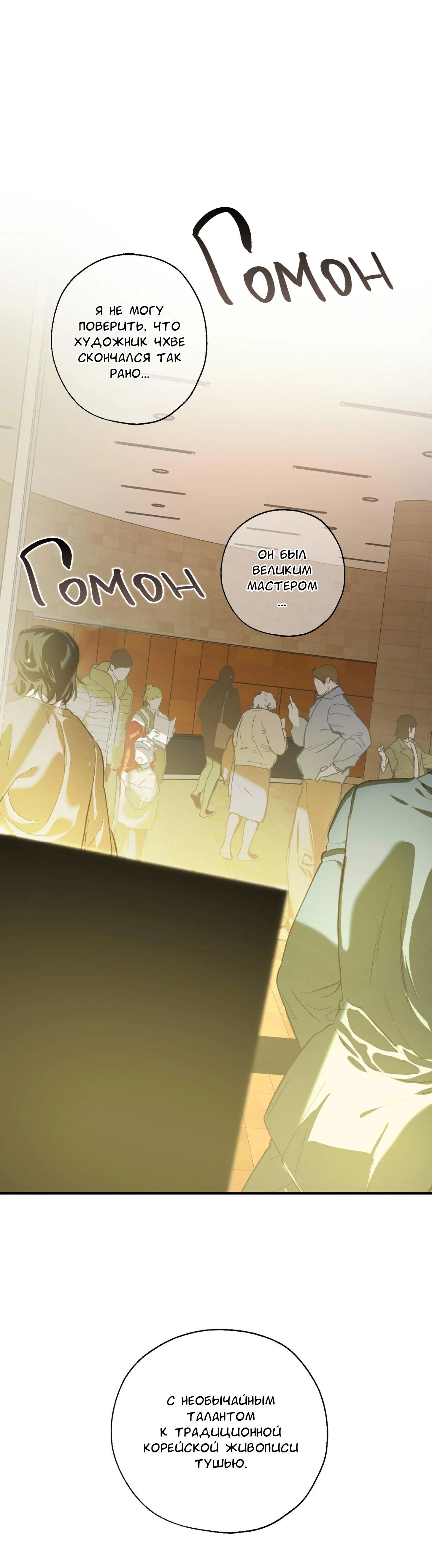 Манга Любовный апокалипсис - Глава 1 Страница 2