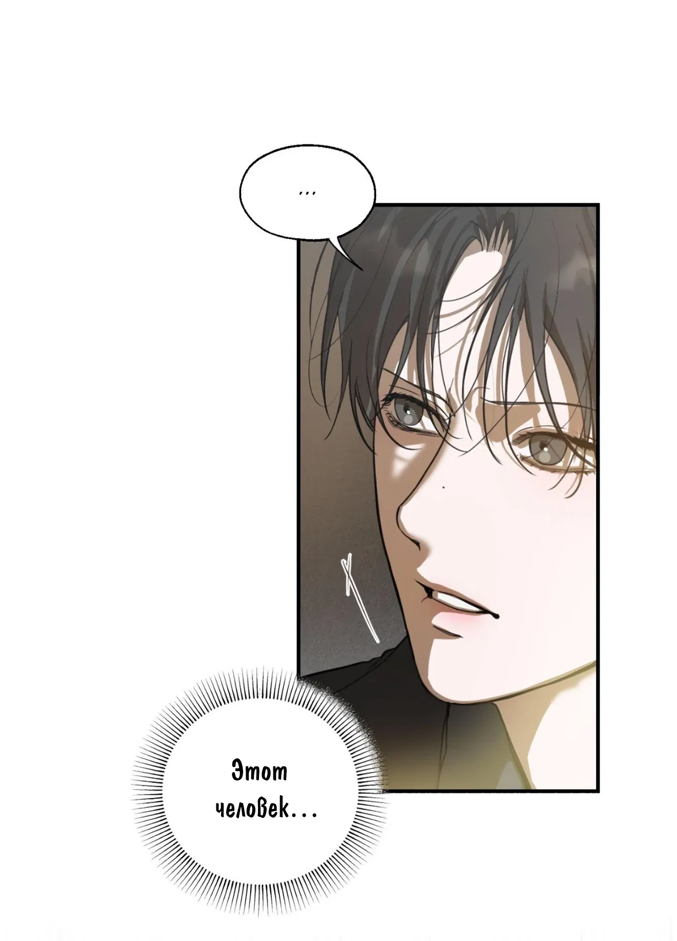 Манга Любовный апокалипсис - Глава 1 Страница 14