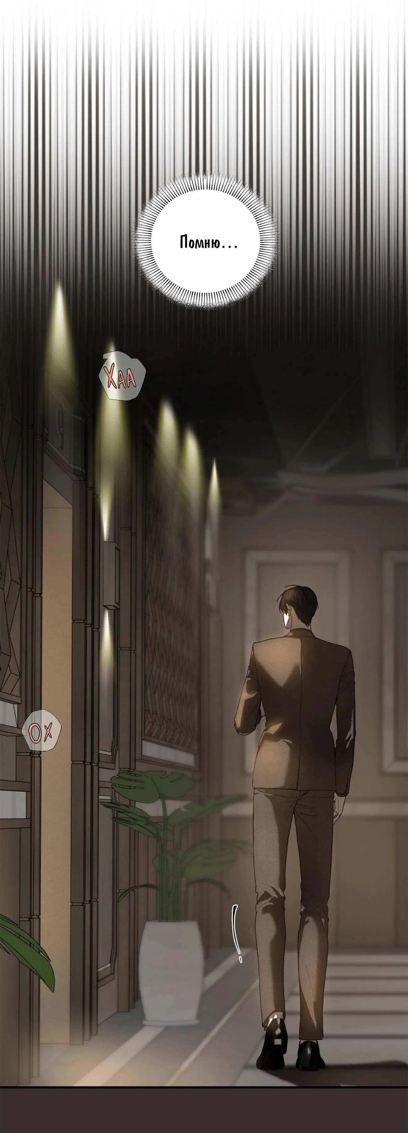 Манга Любовный апокалипсис - Глава 1 Страница 15