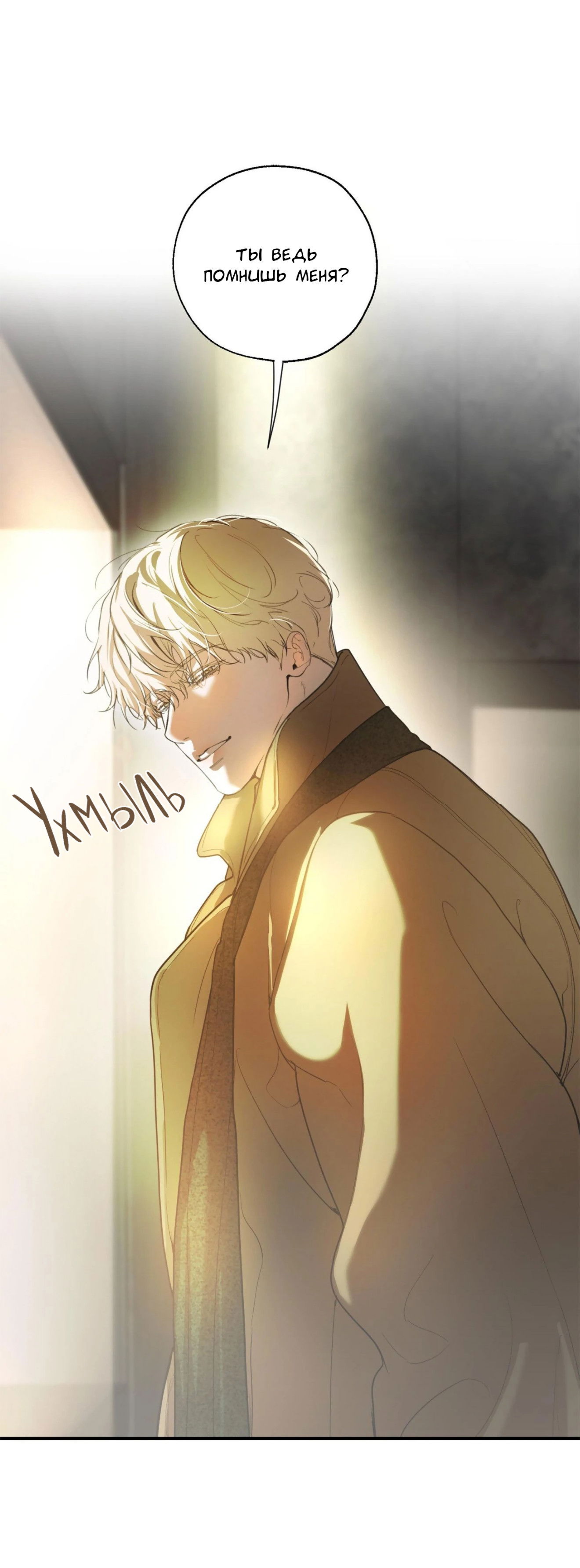 Манга Любовный апокалипсис - Глава 1 Страница 13