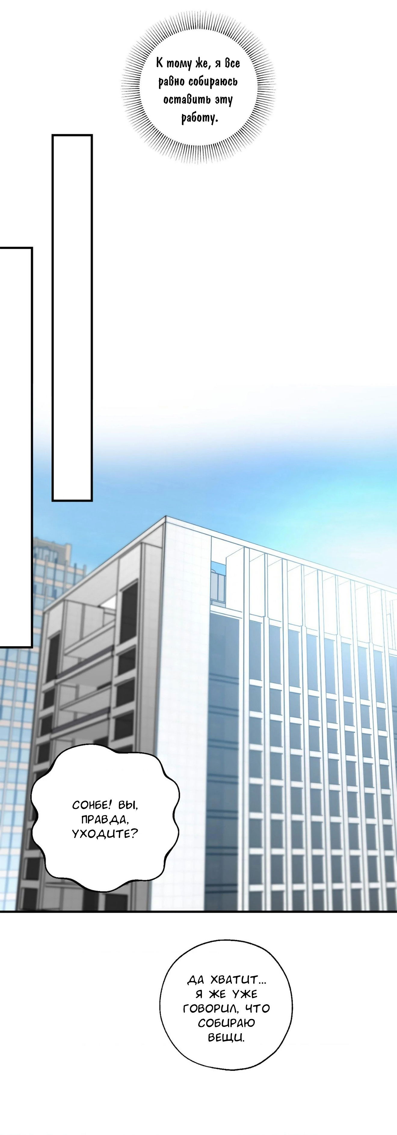 Манга Любовный апокалипсис - Глава 1 Страница 23