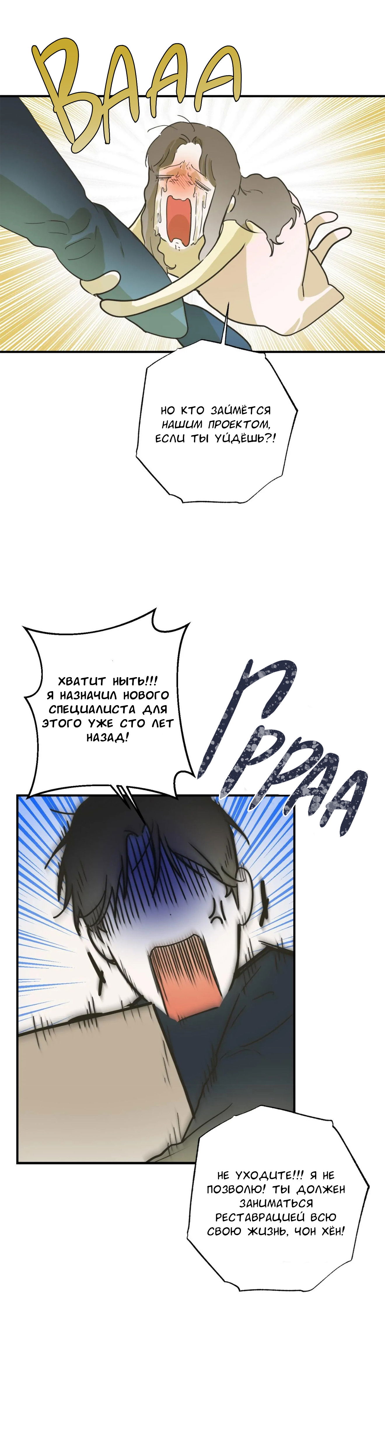 Манга Любовный апокалипсис - Глава 1 Страница 24