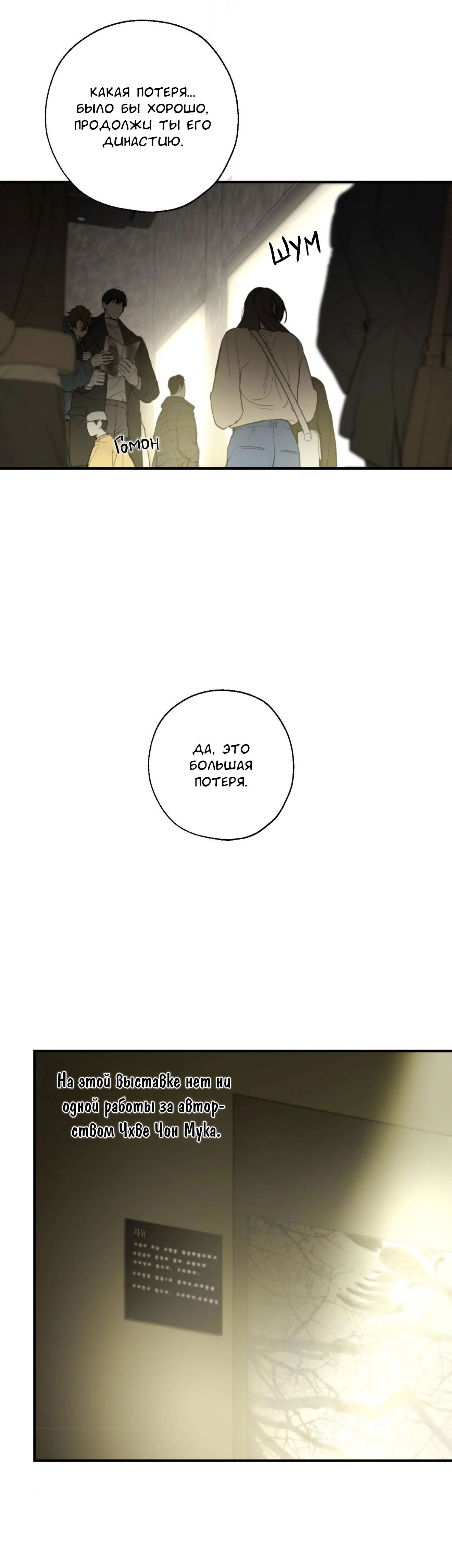 Манга Любовный апокалипсис - Глава 1 Страница 7