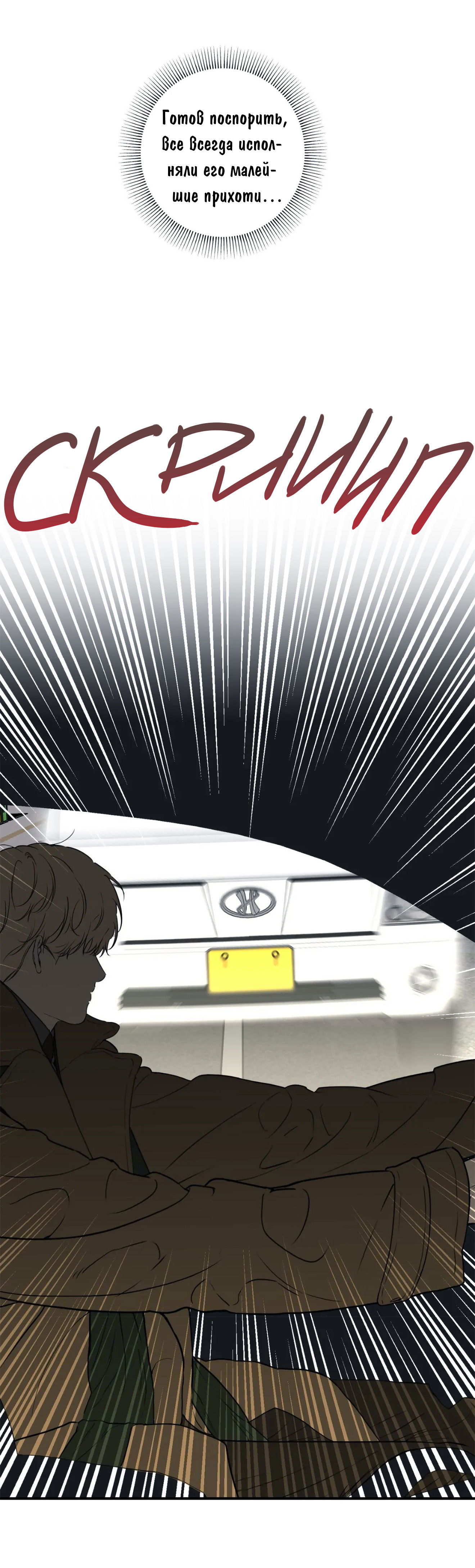 Манга Любовный апокалипсис - Глава 1 Страница 44