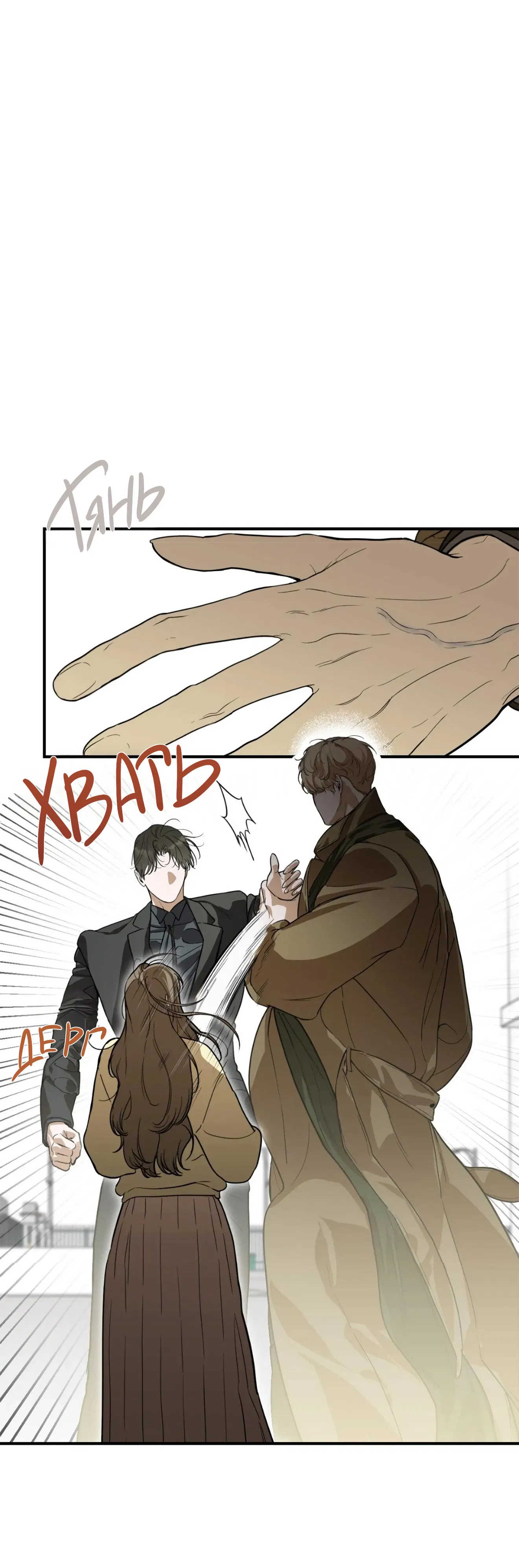 Манга Любовный апокалипсис - Глава 1 Страница 33