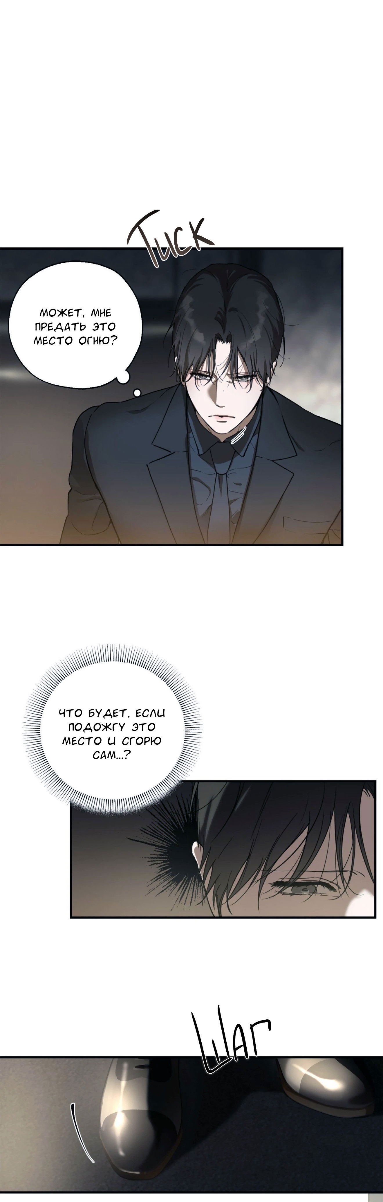 Манга Любовный апокалипсис - Глава 1 Страница 11