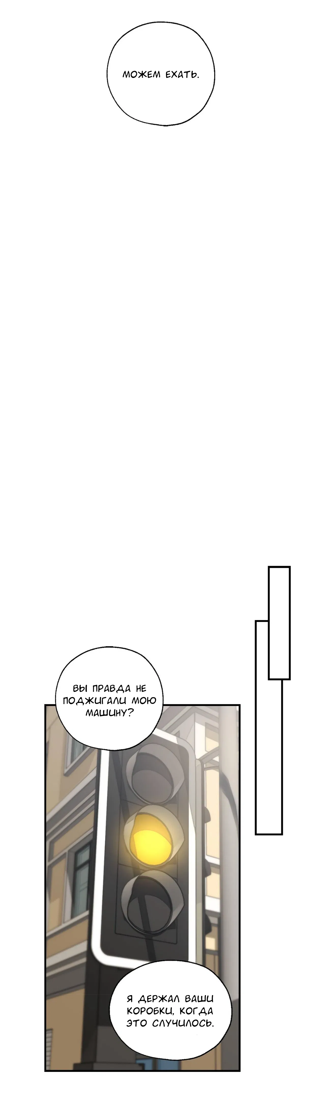 Манга Любовный апокалипсис - Глава 1 Страница 35