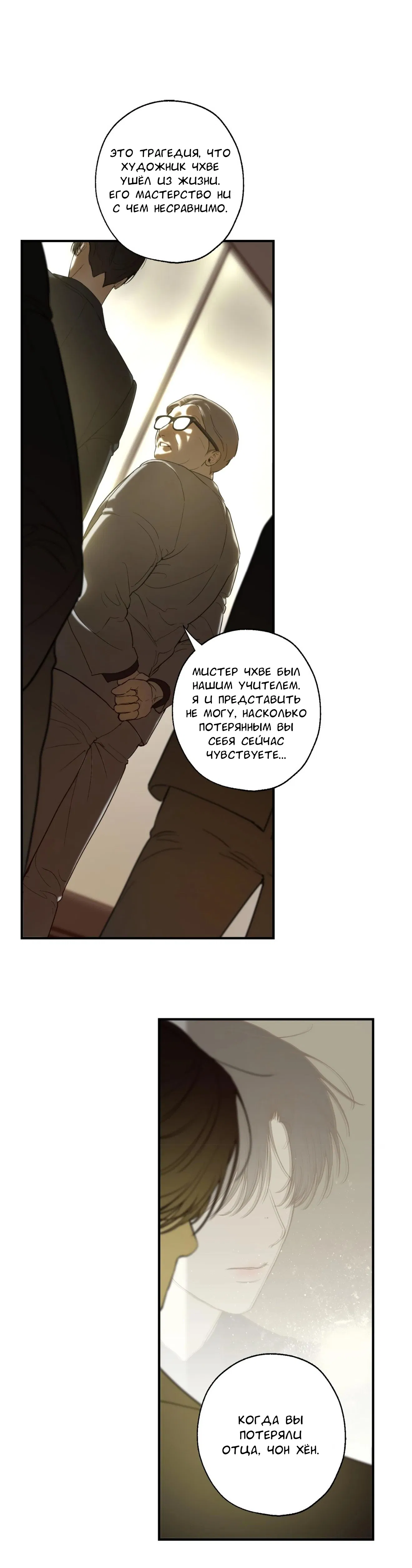 Манга Любовный апокалипсис - Глава 1 Страница 4