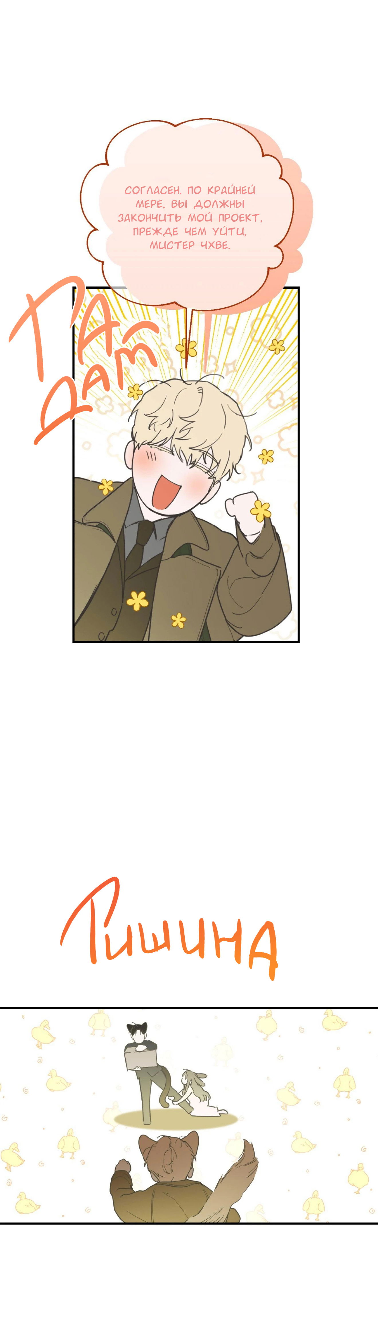 Манга Любовный апокалипсис - Глава 1 Страница 25