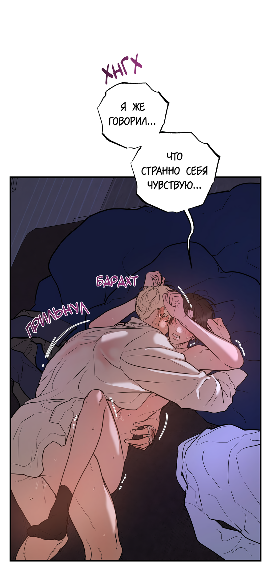 Манга Любовный апокалипсис - Глава 27 Страница 58