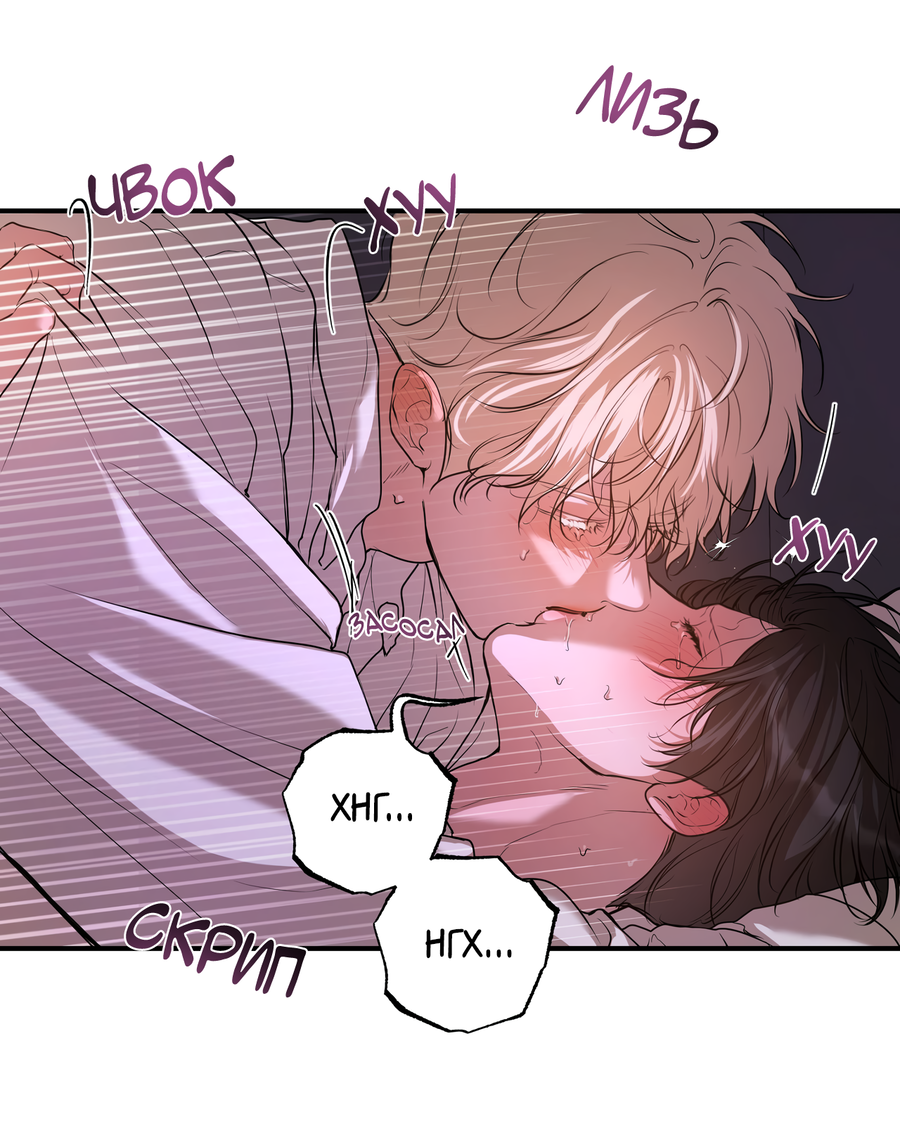 Манга Любовный апокалипсис - Глава 27 Страница 43