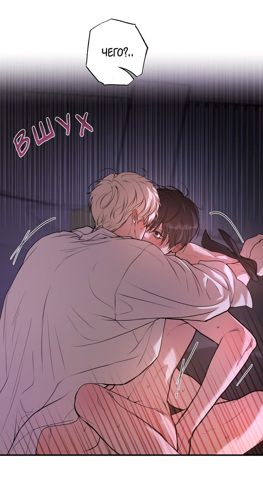 Манга Любовный апокалипсис - Глава 27 Страница 32