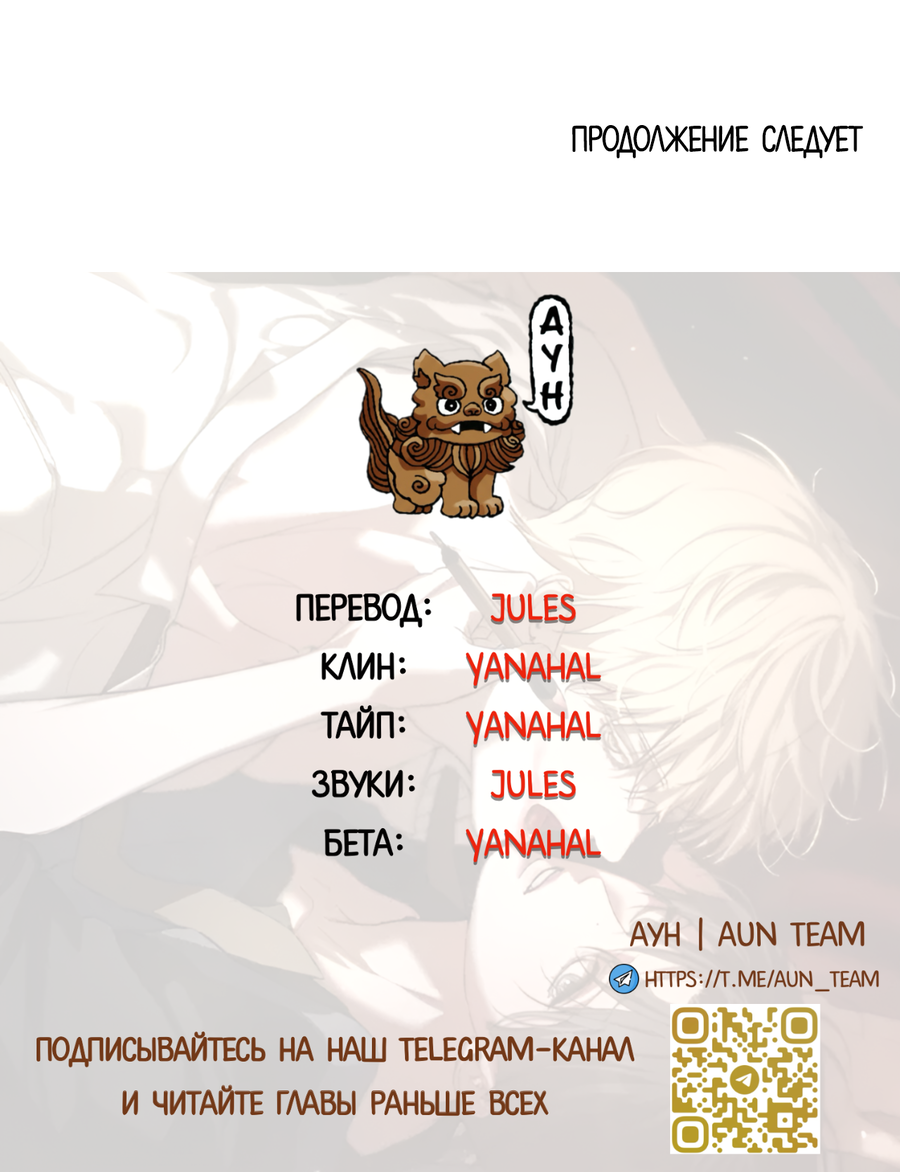 Манга Любовный апокалипсис - Глава 27 Страница 65