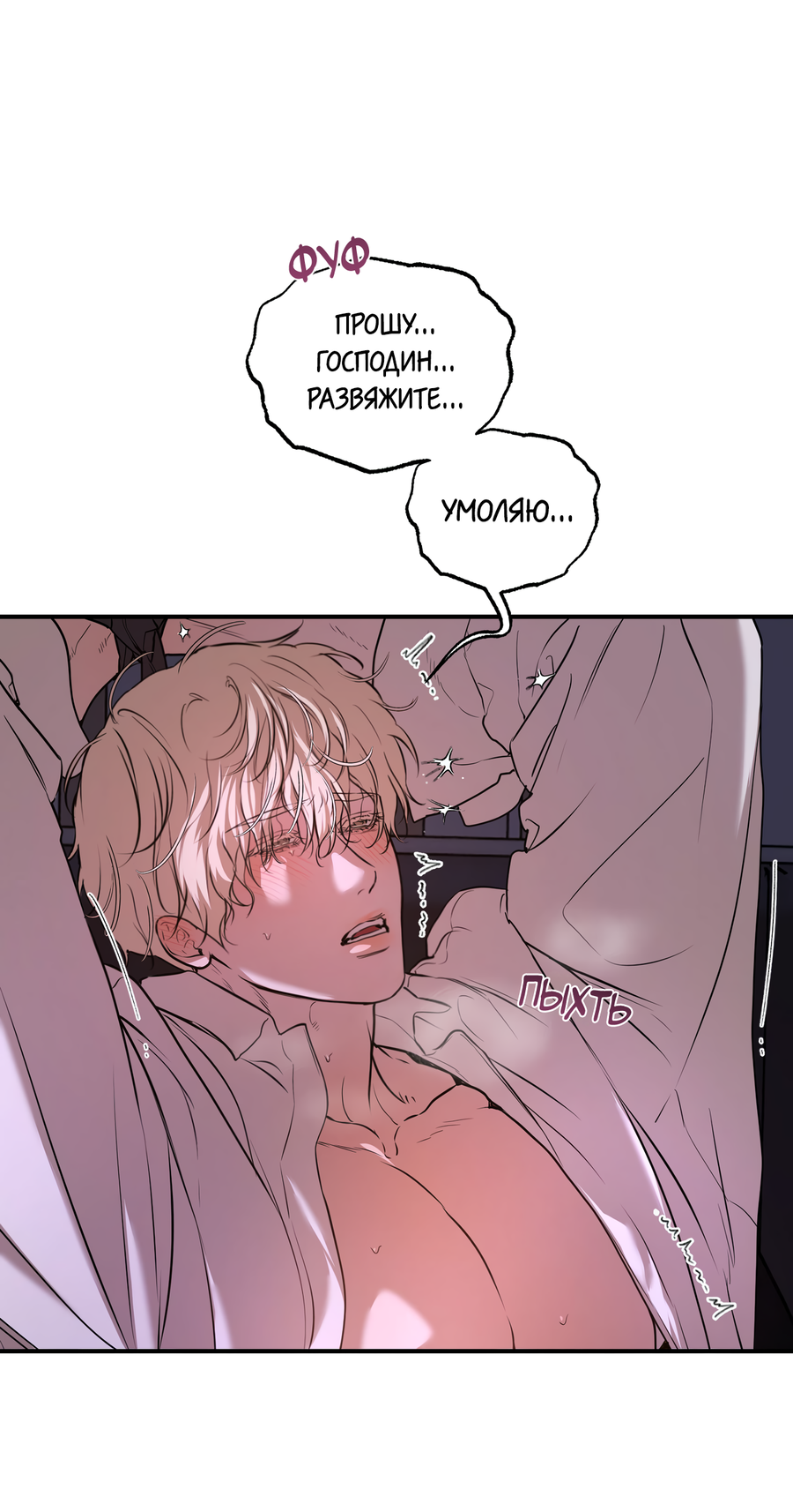 Манга Любовный апокалипсис - Глава 27 Страница 11