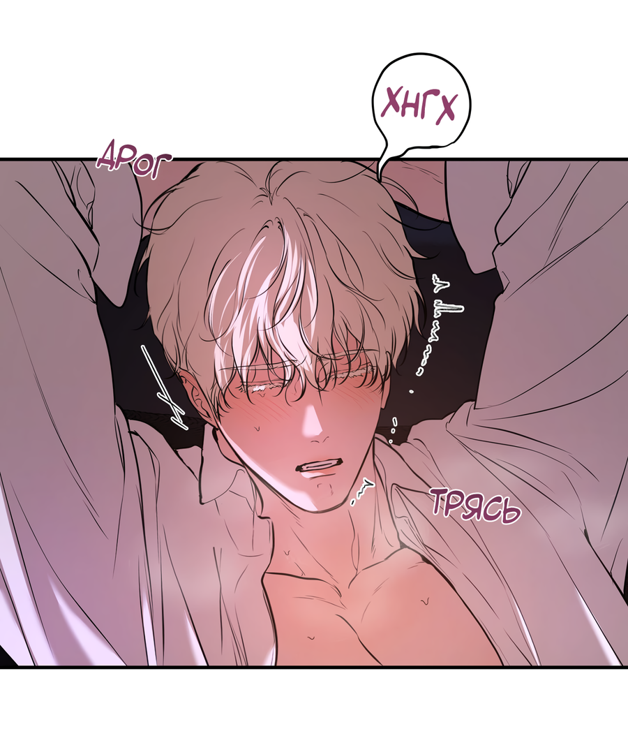 Манга Любовный апокалипсис - Глава 27 Страница 13