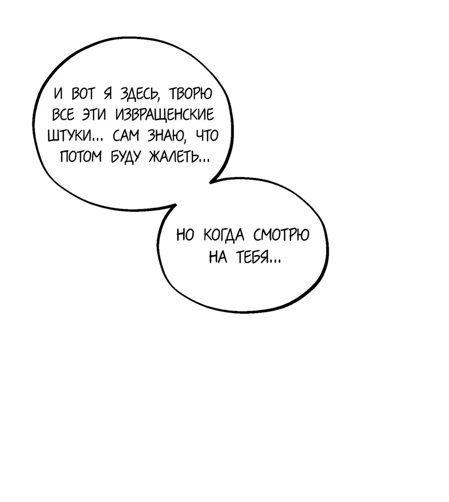 Манга Любовный апокалипсис - Глава 27 Страница 27