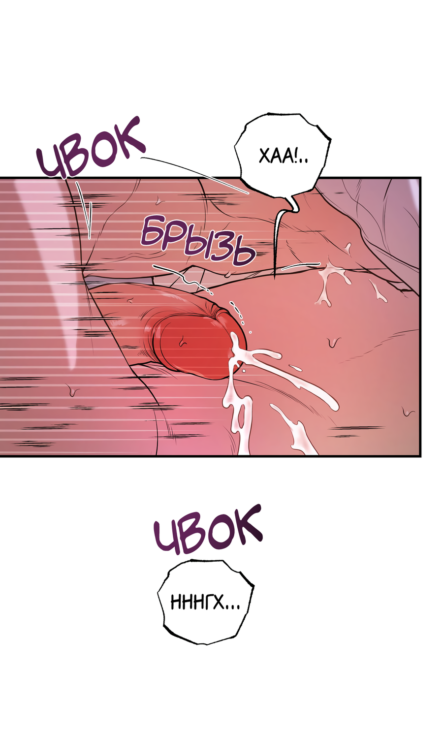 Манга Любовный апокалипсис - Глава 27 Страница 48