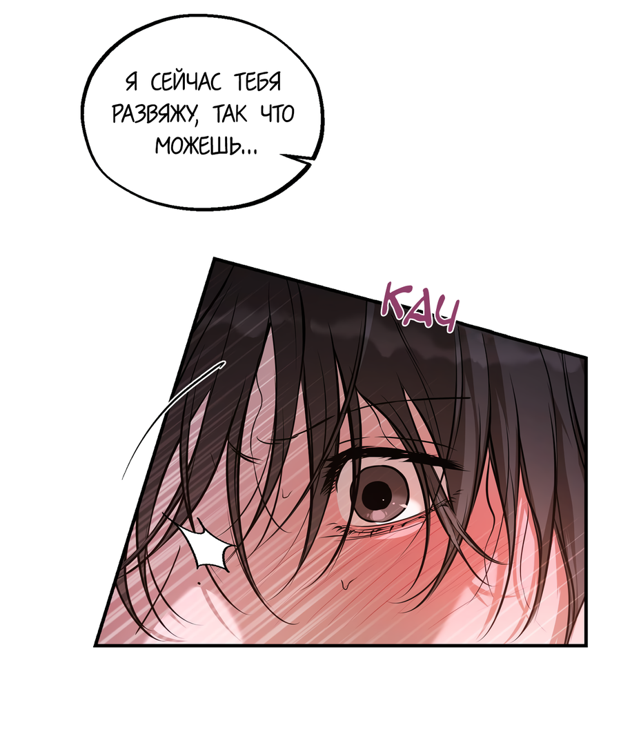 Манга Любовный апокалипсис - Глава 27 Страница 31