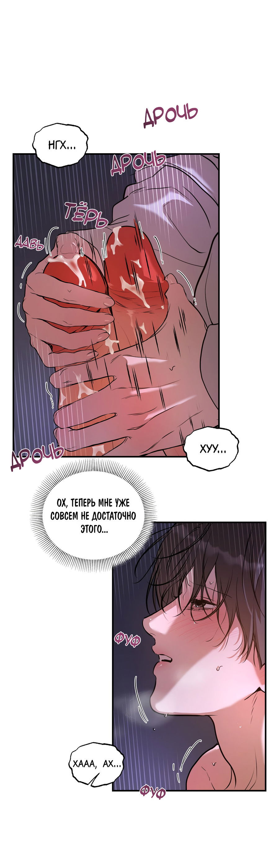 Манга Любовный апокалипсис - Глава 27 Страница 20