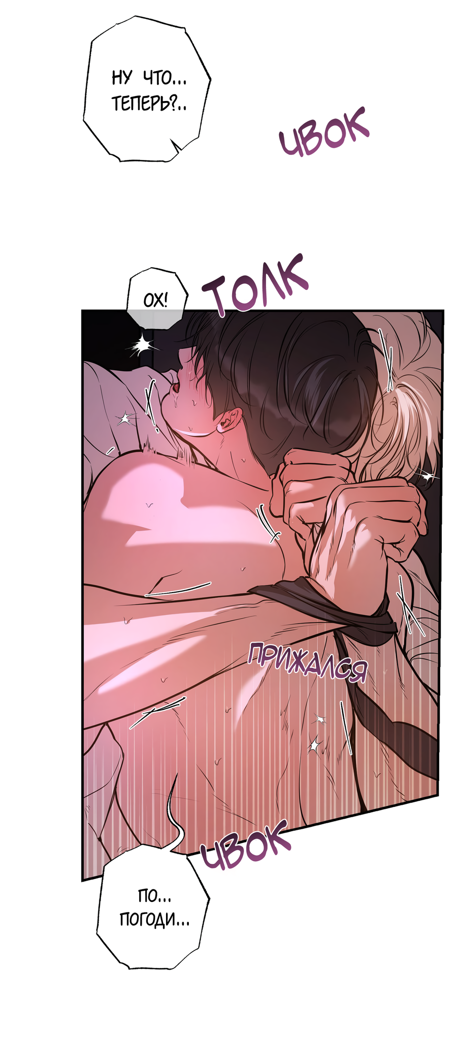 Манга Любовный апокалипсис - Глава 27 Страница 35