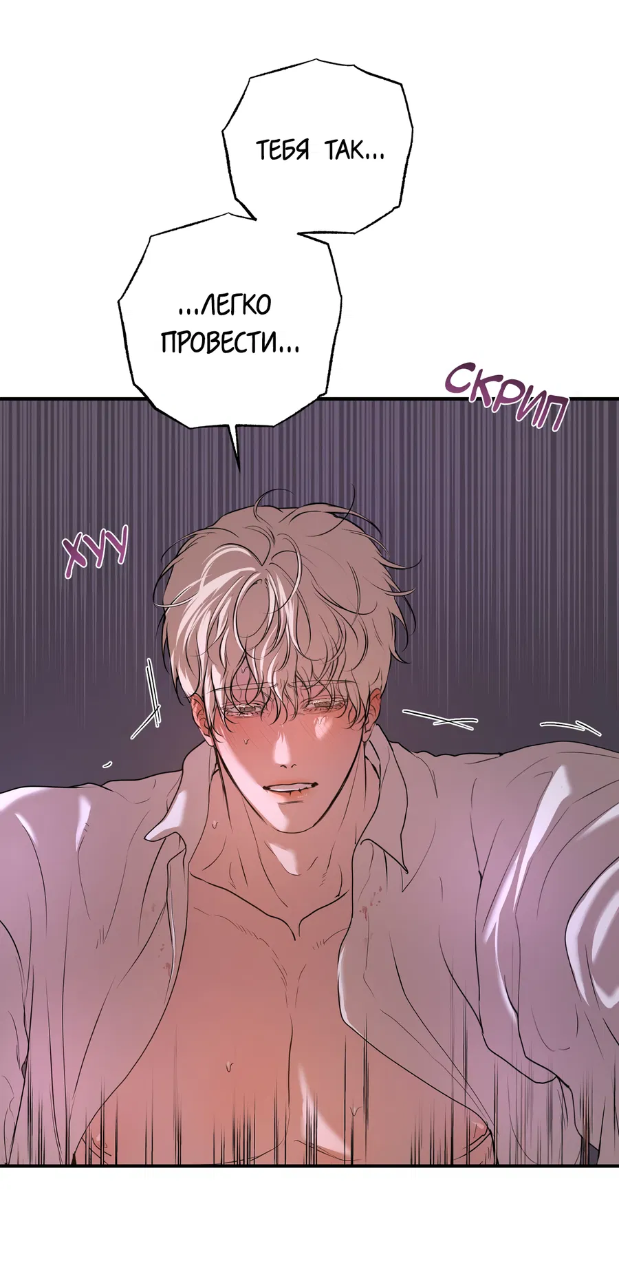 Манга Любовный апокалипсис - Глава 27 Страница 38