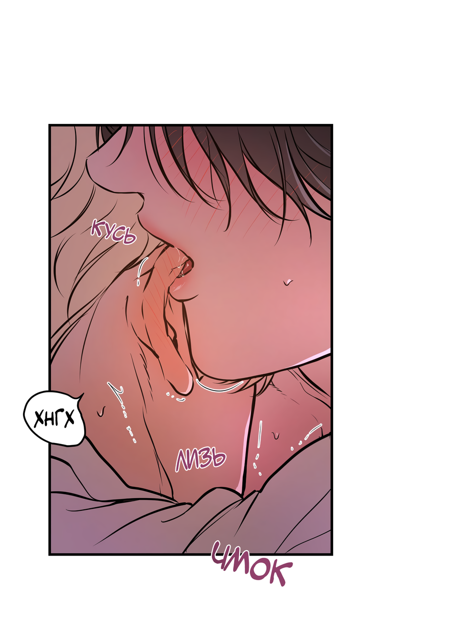 Манга Любовный апокалипсис - Глава 27 Страница 18