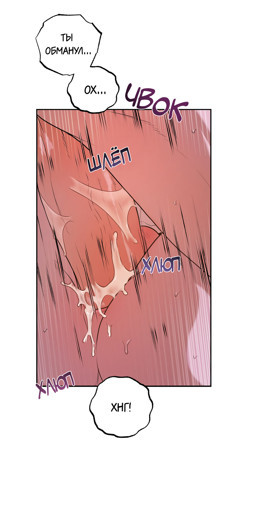 Манга Любовный апокалипсис - Глава 27 Страница 46