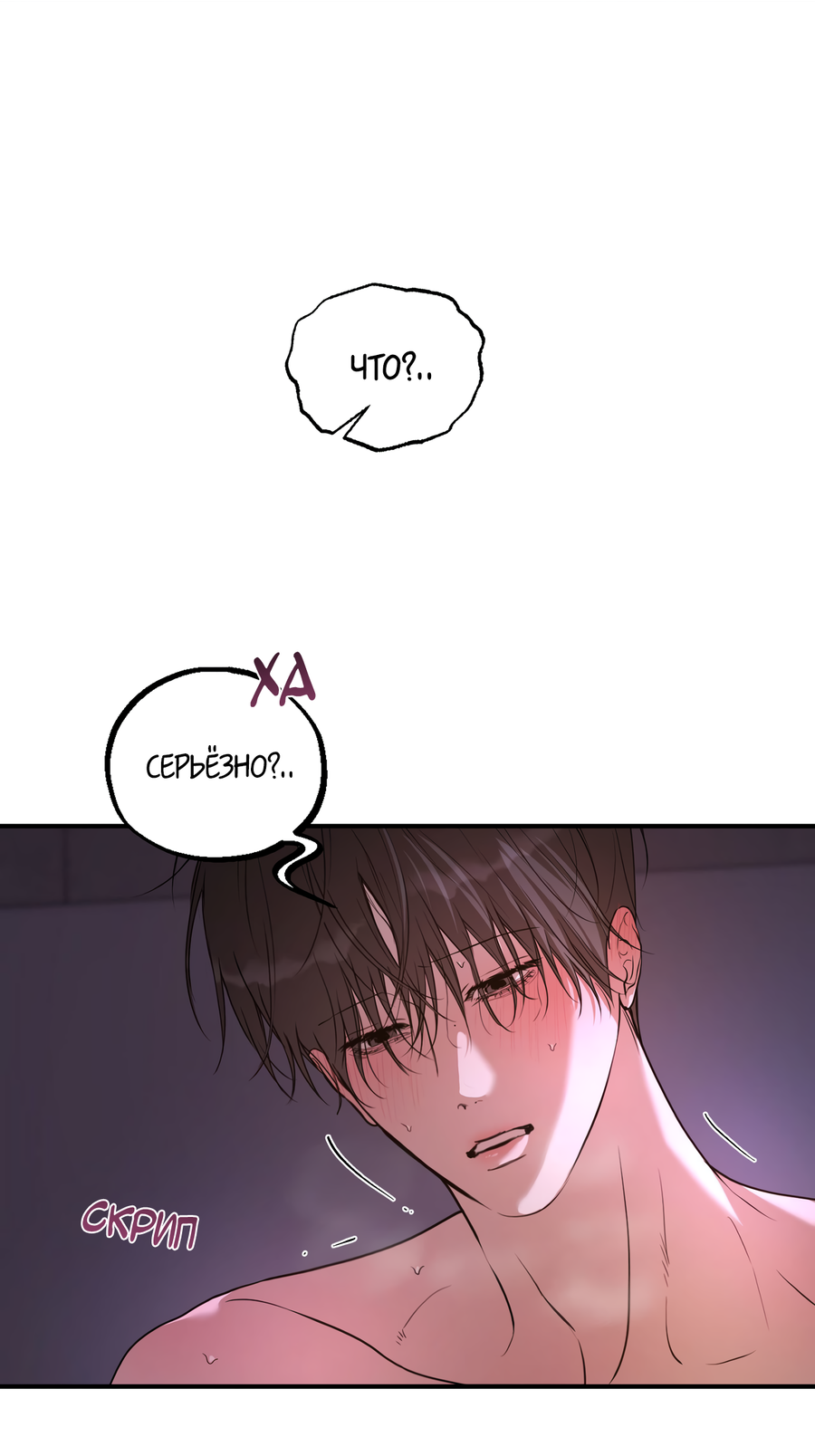 Манга Любовный апокалипсис - Глава 27 Страница 22