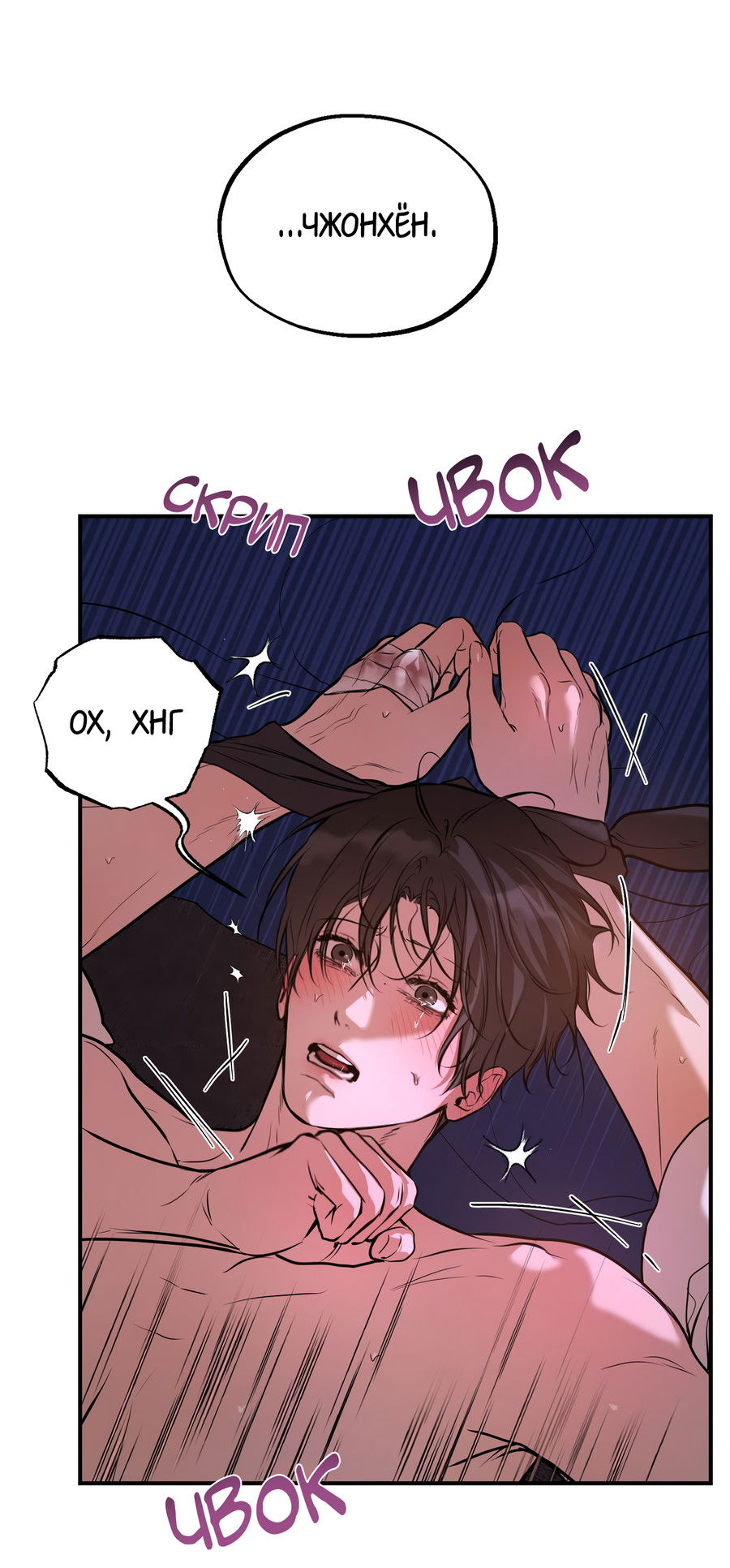 Манга Любовный апокалипсис - Глава 27 Страница 39