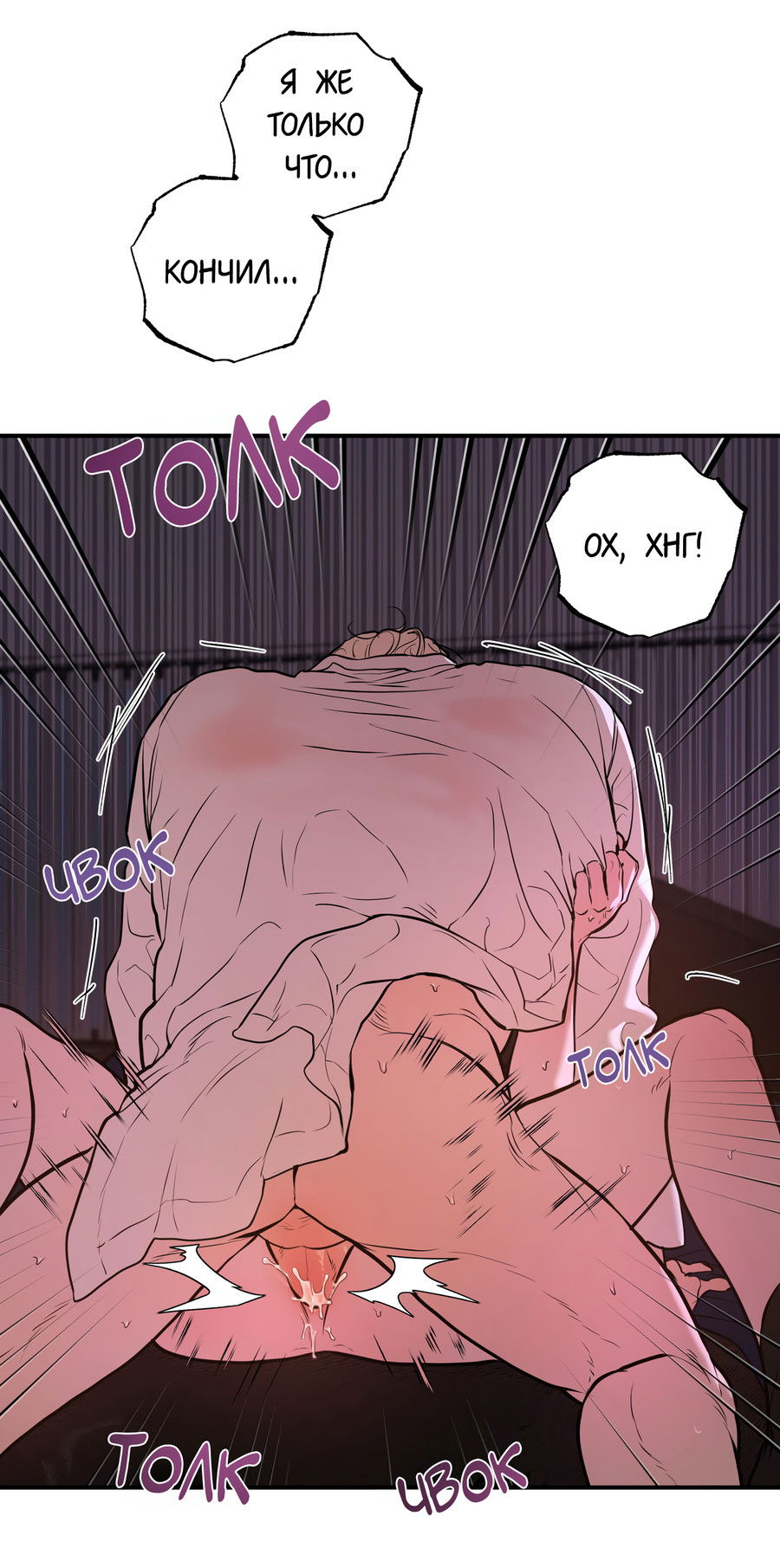 Манга Любовный апокалипсис - Глава 27 Страница 50