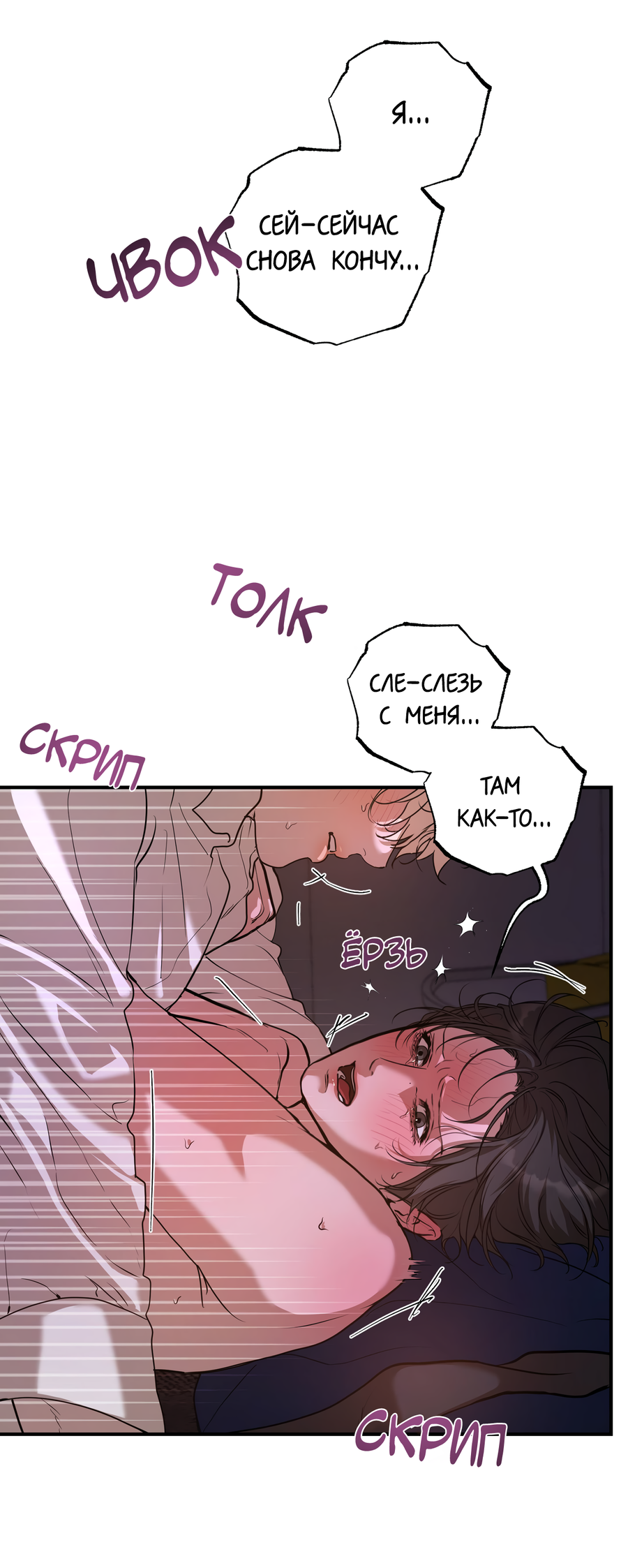 Манга Любовный апокалипсис - Глава 27 Страница 51