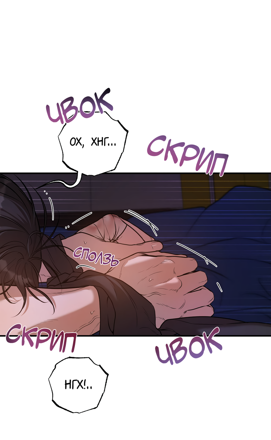 Манга Любовный апокалипсис - Глава 27 Страница 37