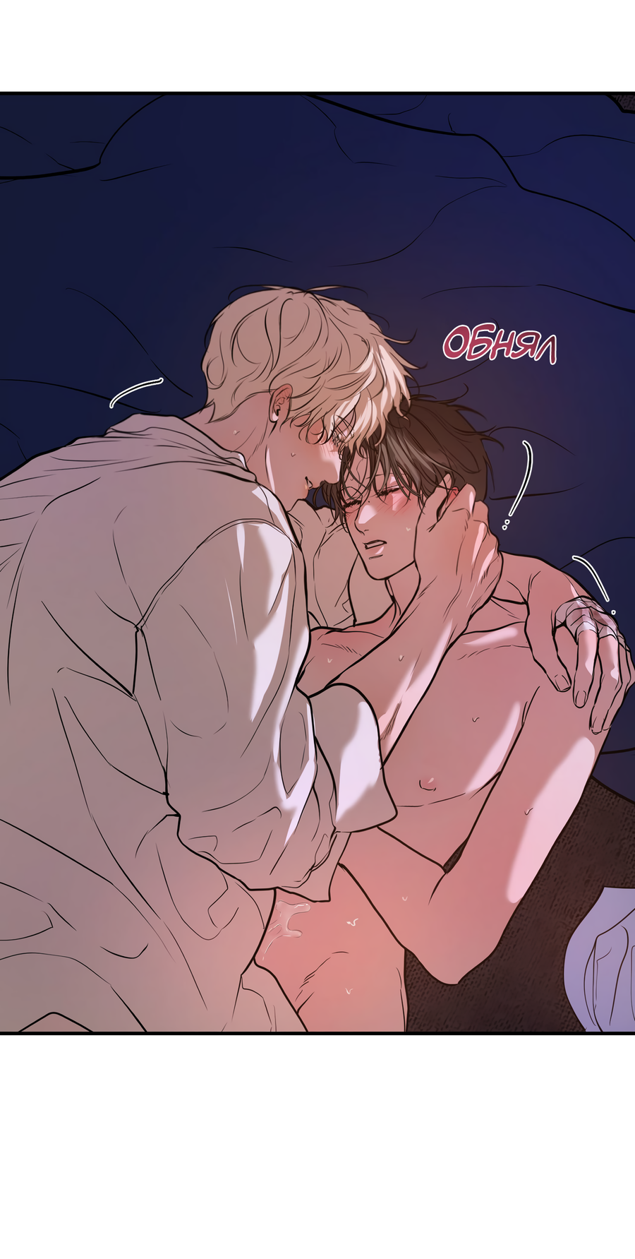 Манга Любовный апокалипсис - Глава 27 Страница 63